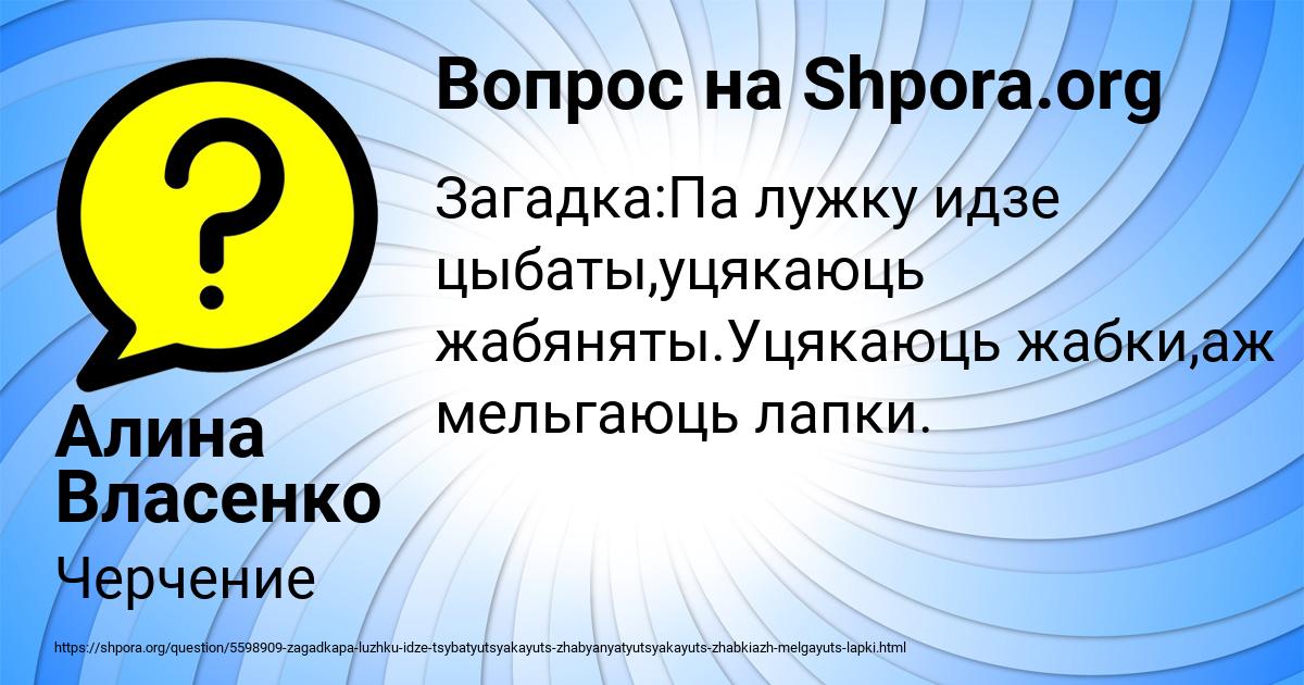 Картинка с текстом вопроса от пользователя Алина Власенко