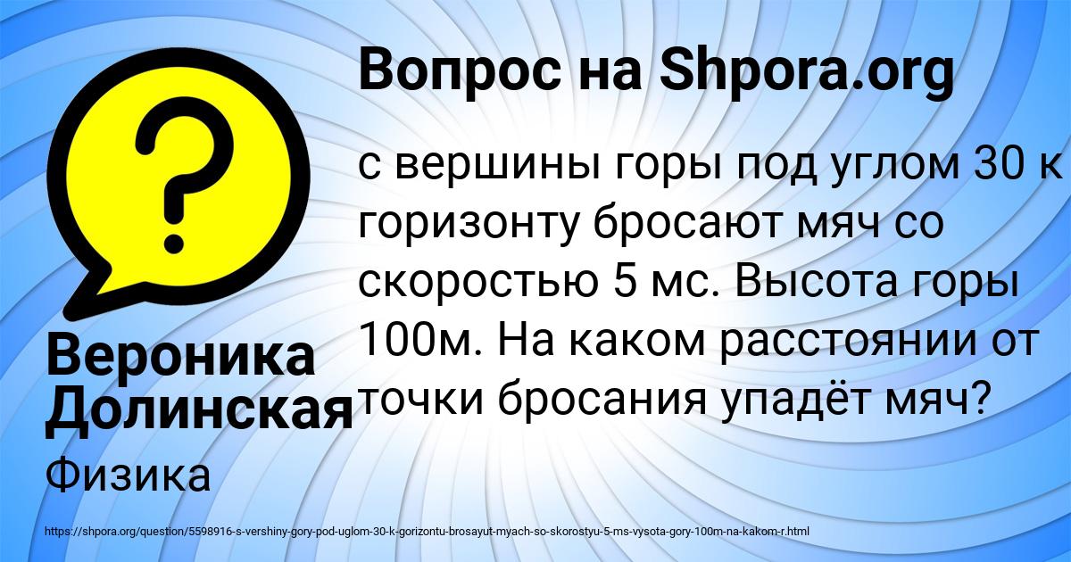Картинка с текстом вопроса от пользователя Вероника Долинская