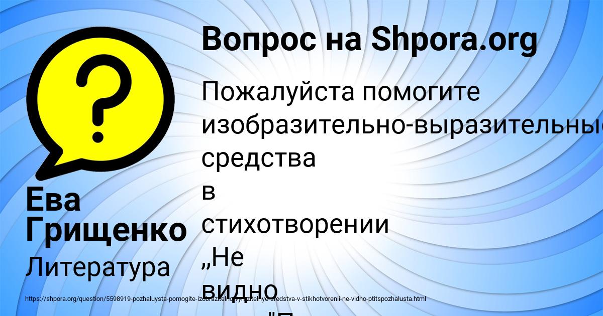 Картинка с текстом вопроса от пользователя Ева Грищенко