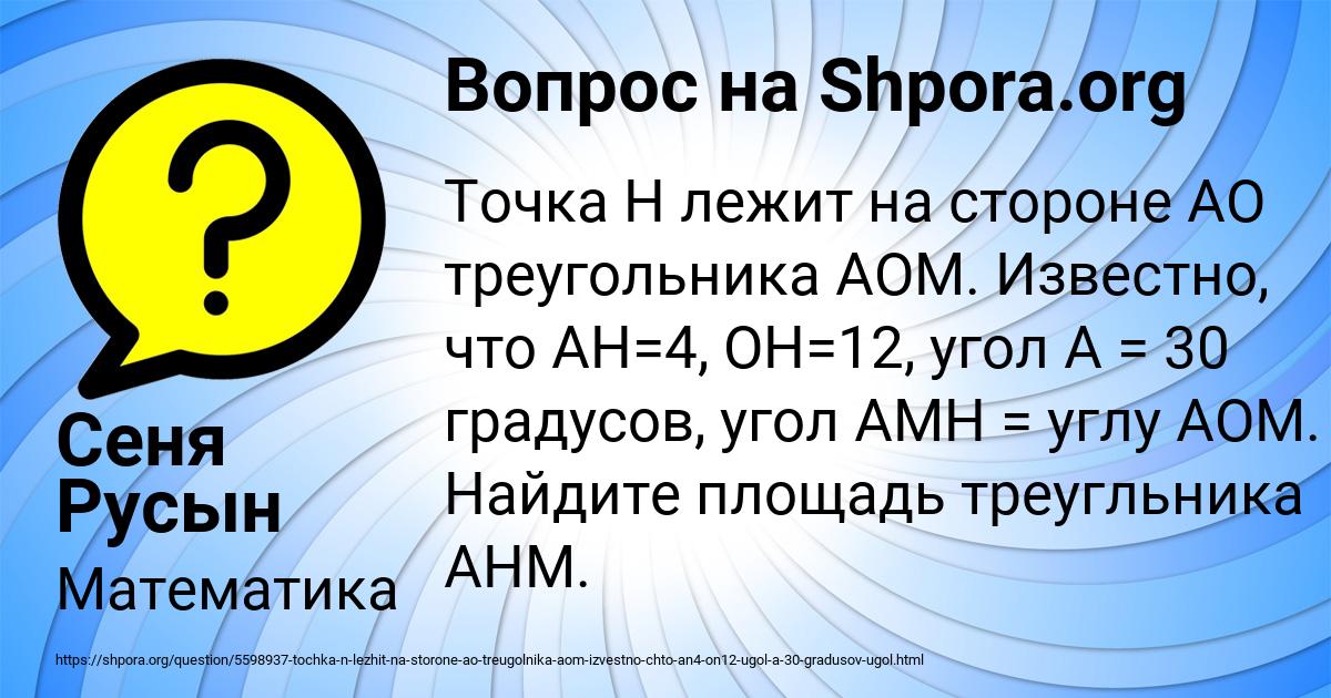 Картинка с текстом вопроса от пользователя Сеня Русын