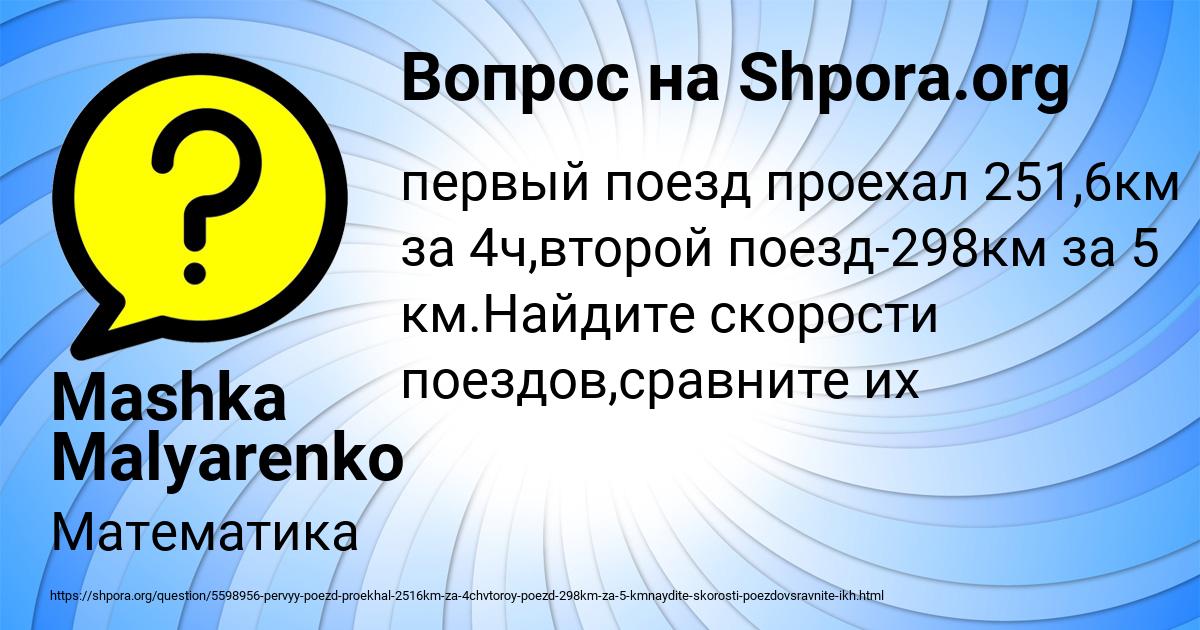 Картинка с текстом вопроса от пользователя Mashka Malyarenko