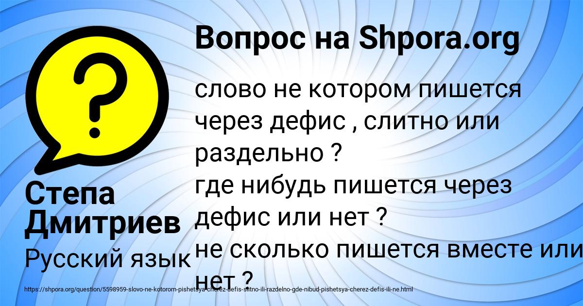 Картинка с текстом вопроса от пользователя Степа Дмитриев