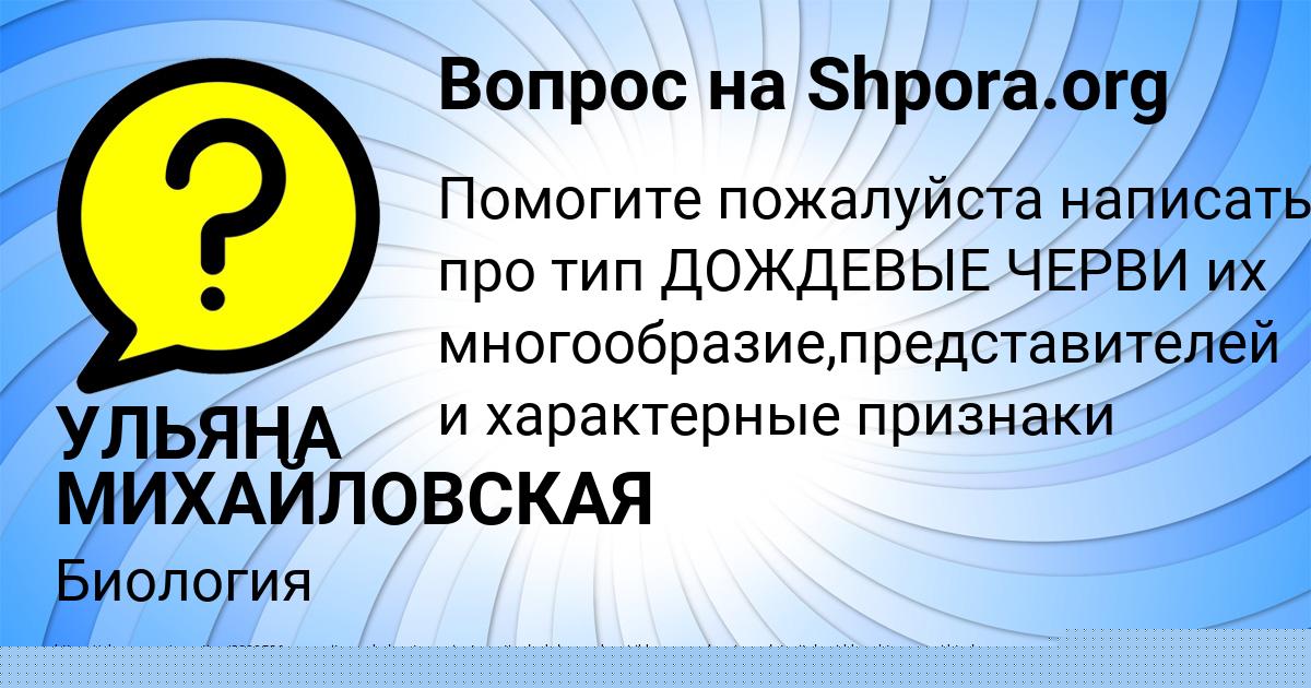 Картинка с текстом вопроса от пользователя Елисей Ластовка