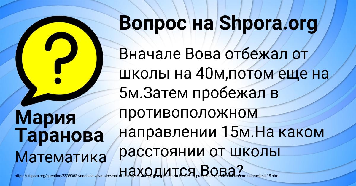 Картинка с текстом вопроса от пользователя Мария Таранова