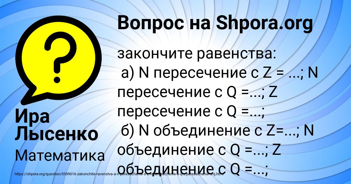Картинка с текстом вопроса от пользователя Ира Лысенко