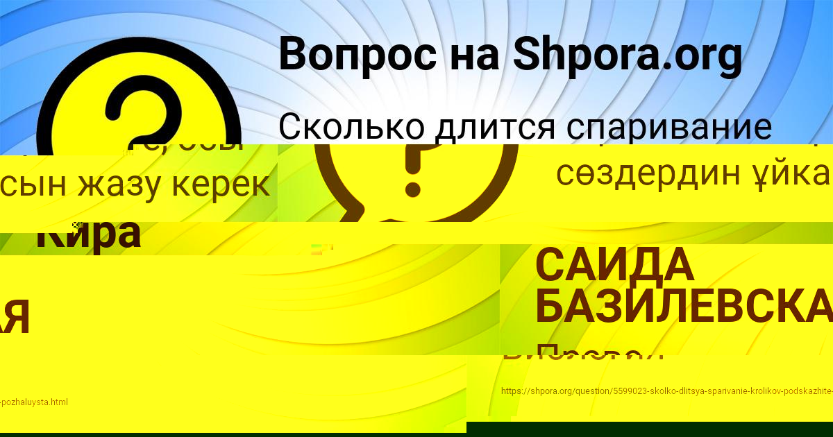 Картинка с текстом вопроса от пользователя Дашка Таранова