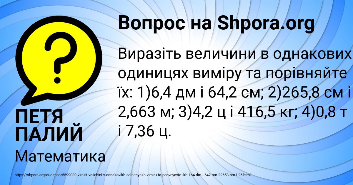 Картинка с текстом вопроса от пользователя ПЕТЯ ПАЛИЙ