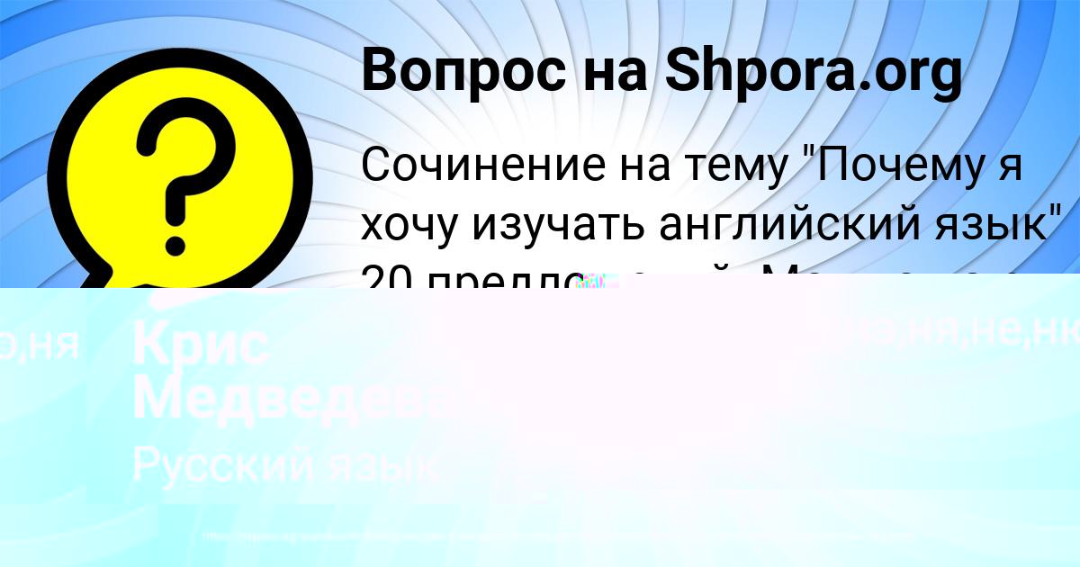 Картинка с текстом вопроса от пользователя Крис Медведева