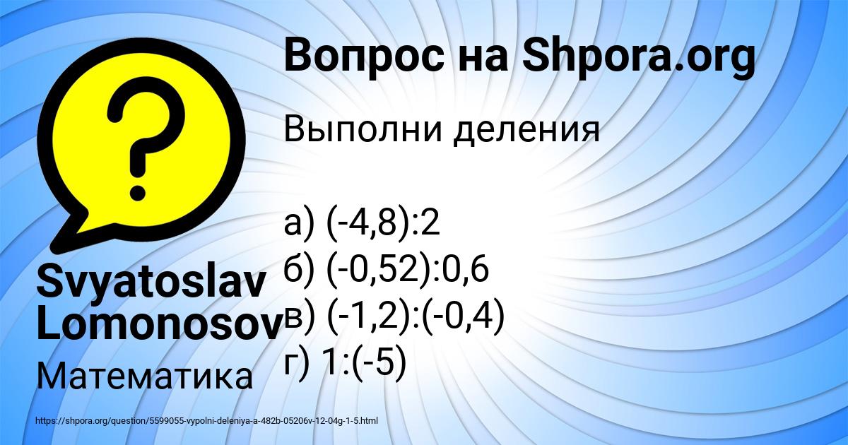 Картинка с текстом вопроса от пользователя Svyatoslav Lomonosov