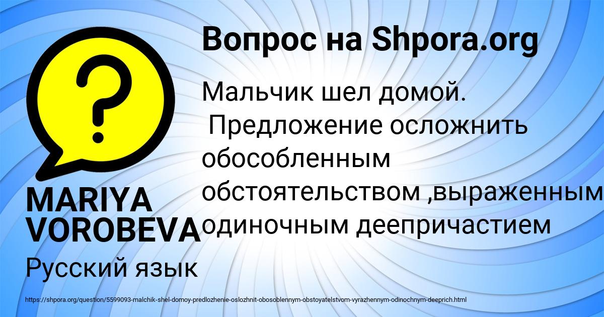 Картинка с текстом вопроса от пользователя MARIYA VOROBEVA