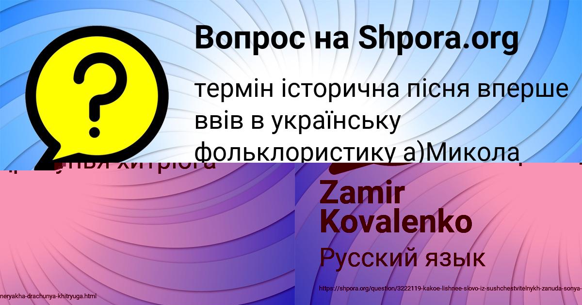 Картинка с текстом вопроса от пользователя Люда Львова
