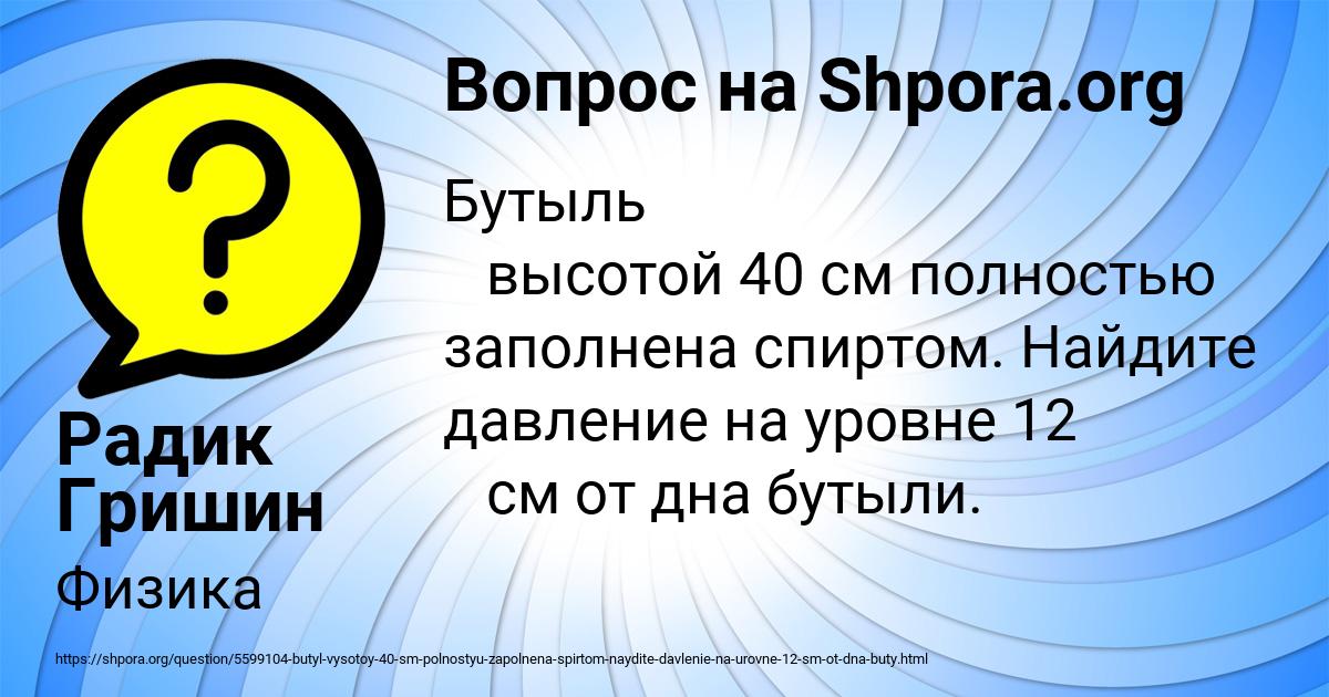 Картинка с текстом вопроса от пользователя Радик Гришин