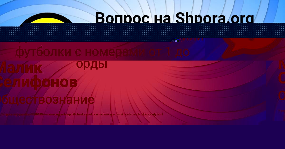 Картинка с текстом вопроса от пользователя Малик Селифонов
