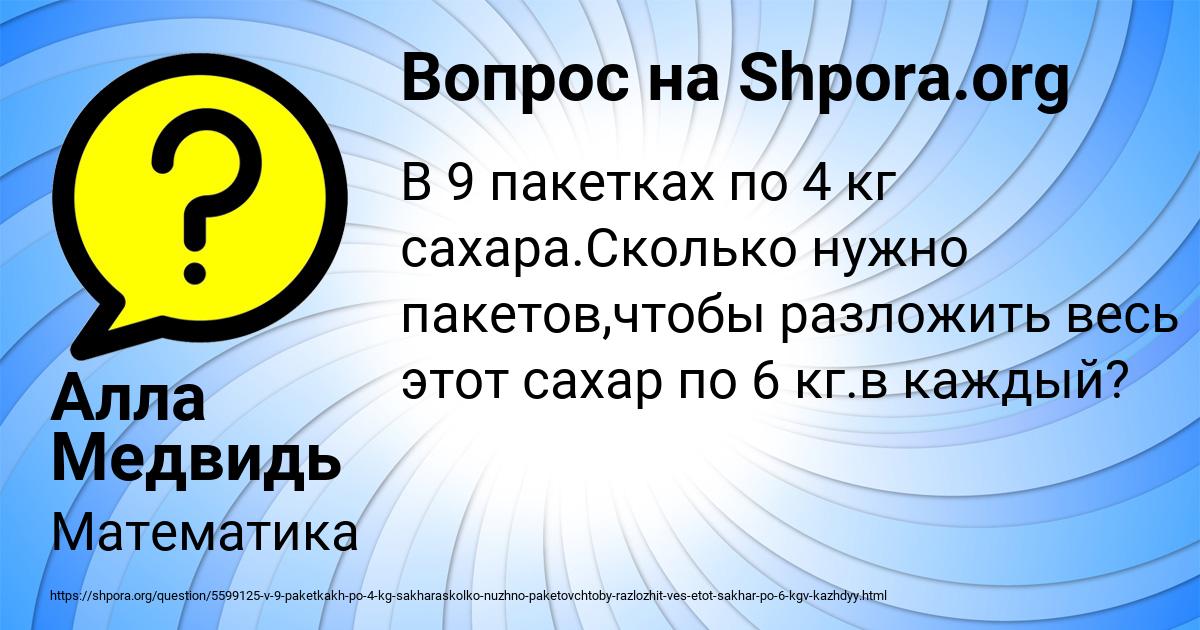 Картинка с текстом вопроса от пользователя Алла Медвидь