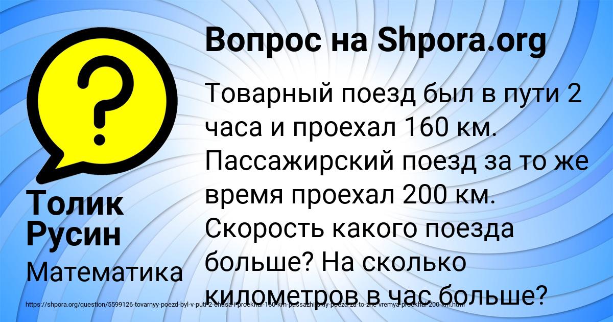 Картинка с текстом вопроса от пользователя Толик Русин
