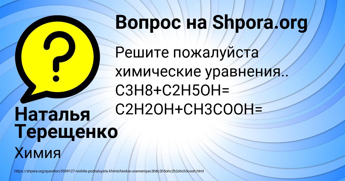 Картинка с текстом вопроса от пользователя Наталья Терещенко