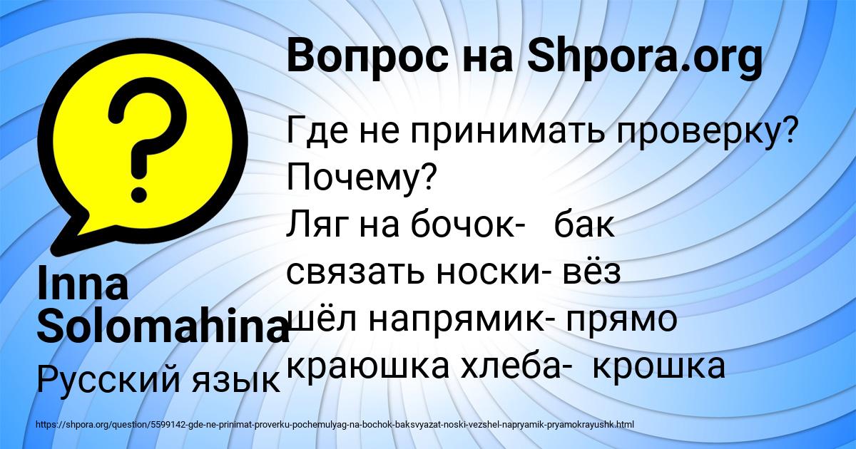 Картинка с текстом вопроса от пользователя Inna Solomahina