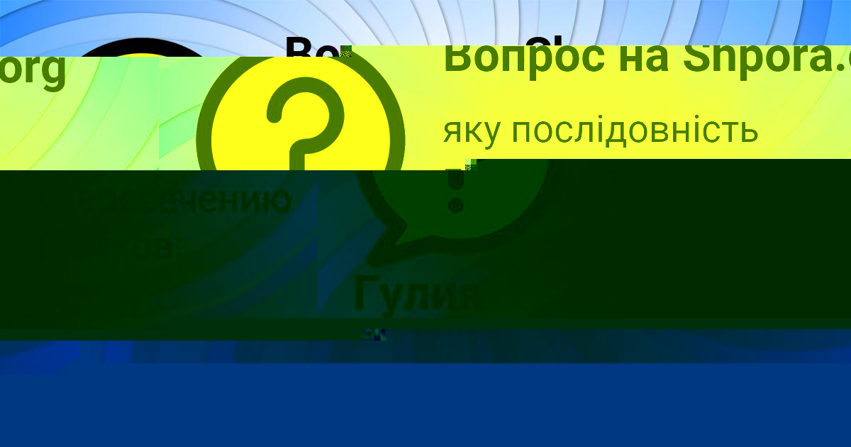Картинка с текстом вопроса от пользователя Мария Турчынив