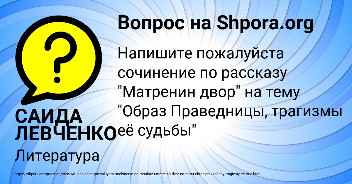 Картинка с текстом вопроса от пользователя САИДА ЛЕВЧЕНКО