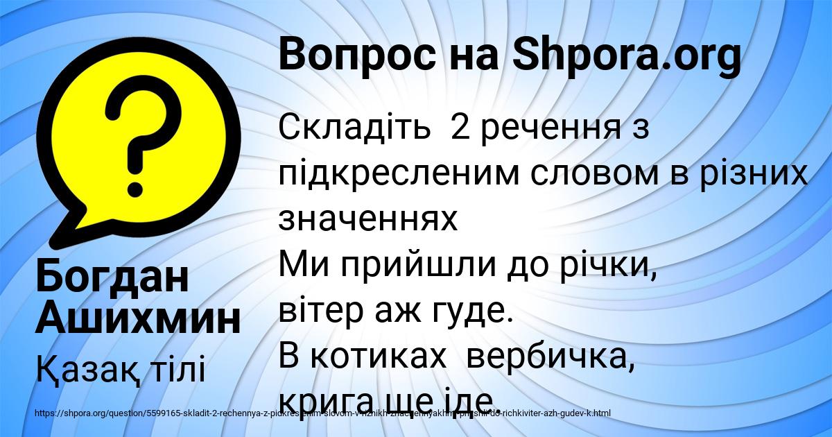 Картинка с текстом вопроса от пользователя Богдан Ашихмин