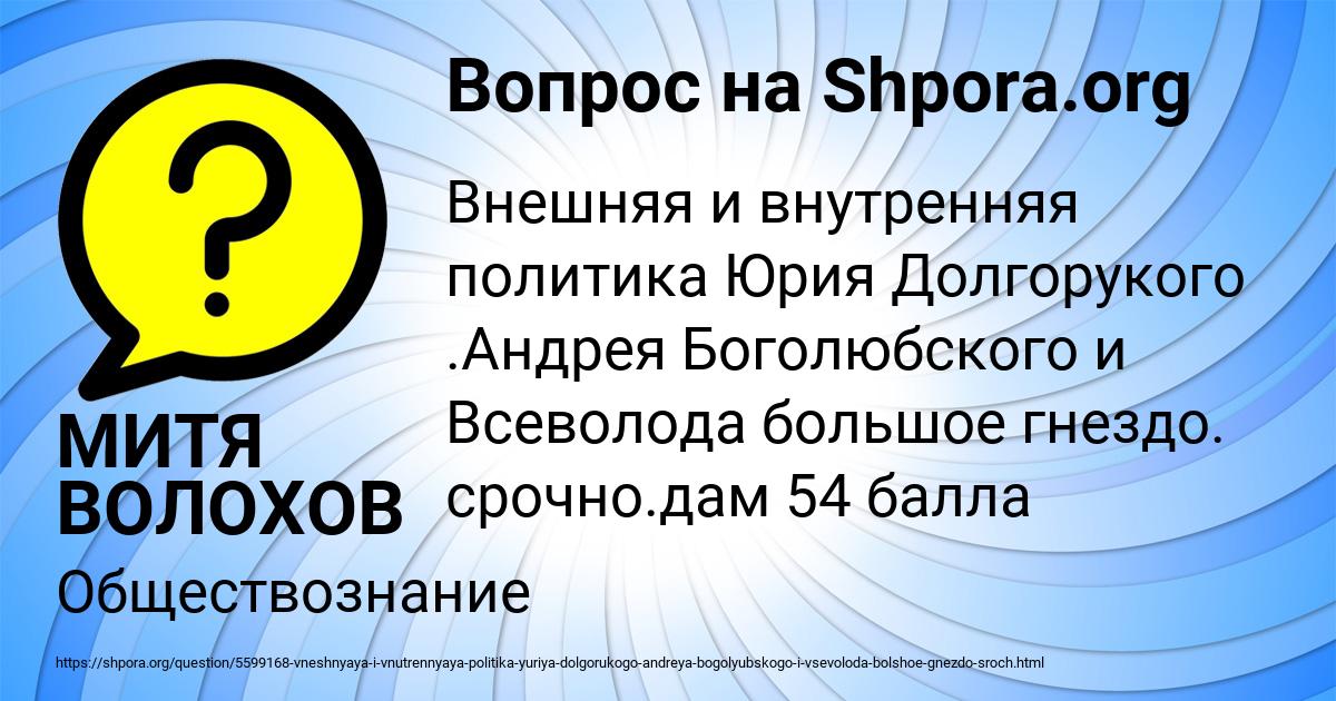 Картинка с текстом вопроса от пользователя МИТЯ ВОЛОХОВ