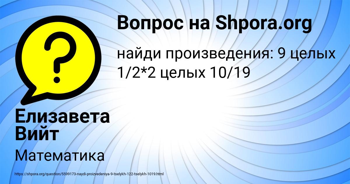 Картинка с текстом вопроса от пользователя Елизавета Вийт