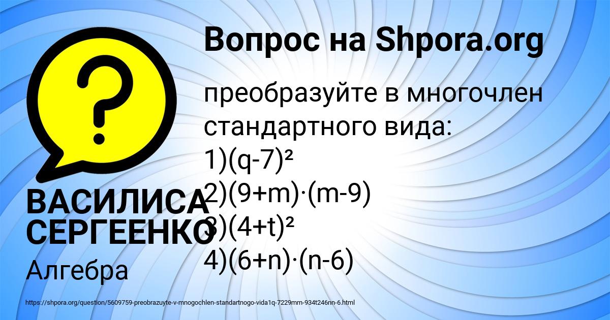 Картинка с текстом вопроса от пользователя ВАСИЛИСА СЕРГЕЕНКО