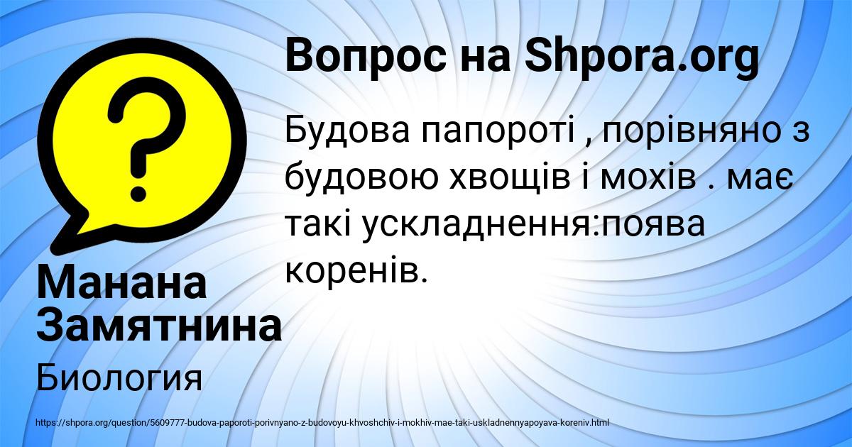 Картинка с текстом вопроса от пользователя Манана Замятнина