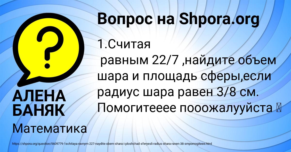 Картинка с текстом вопроса от пользователя АЛЕНА БАНЯК