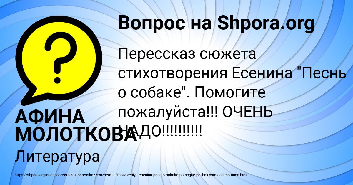 Картинка с текстом вопроса от пользователя АФИНА МОЛОТКОВА