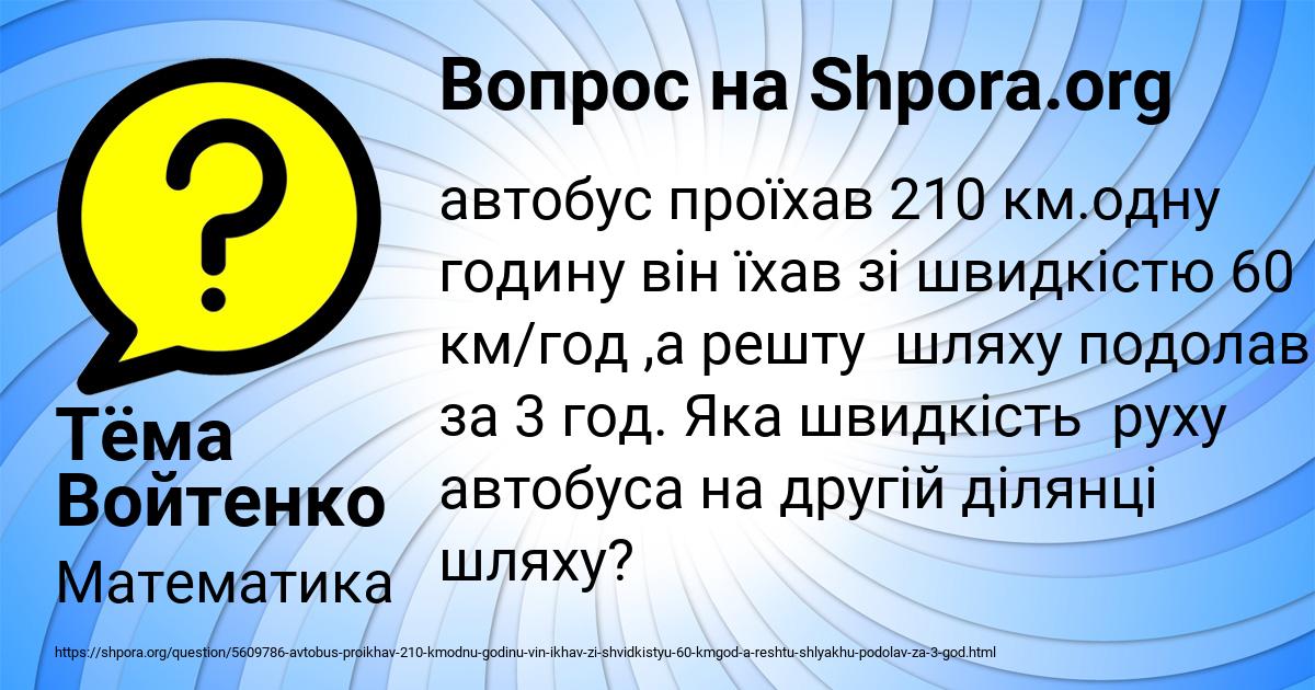 Картинка с текстом вопроса от пользователя Тёма Войтенко