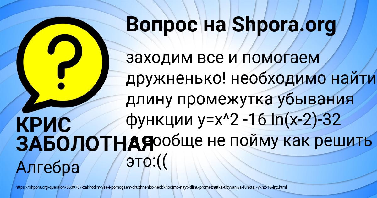 Картинка с текстом вопроса от пользователя КРИС ЗАБОЛОТНАЯ