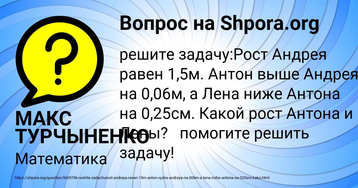 Картинка с текстом вопроса от пользователя МАКС ТУРЧЫНЕНКО