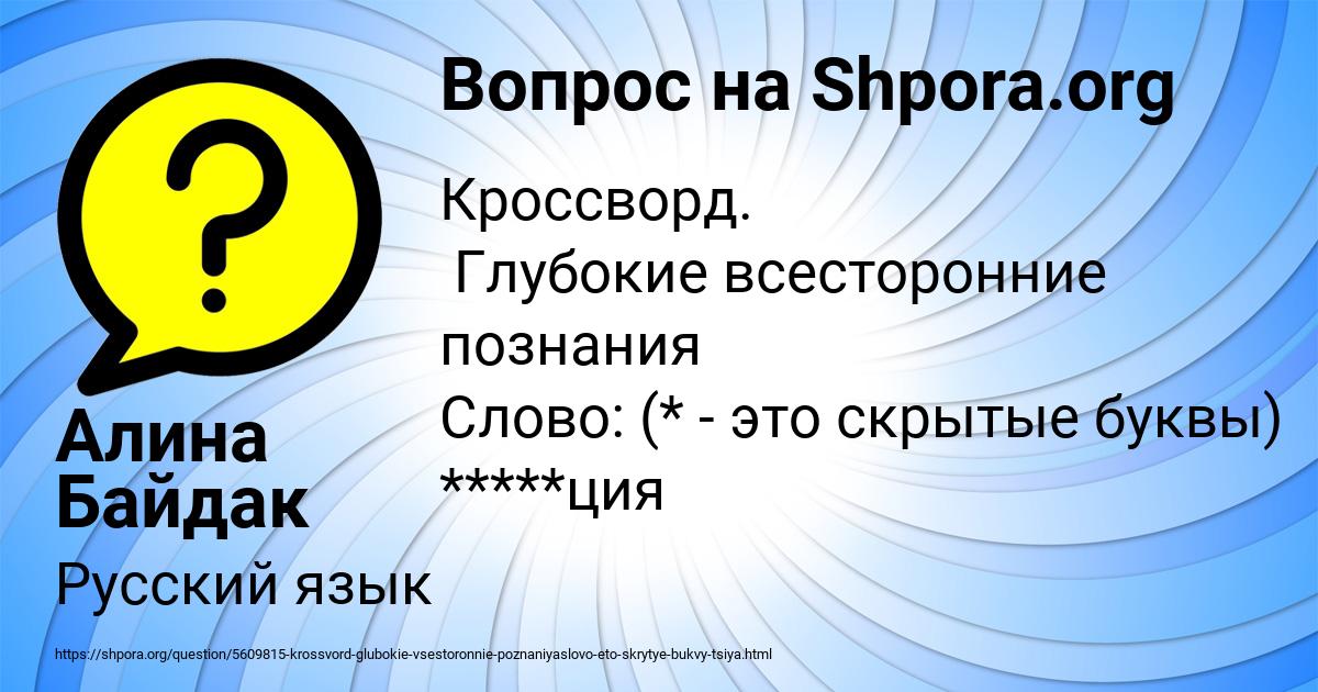 Картинка с текстом вопроса от пользователя Алина Байдак