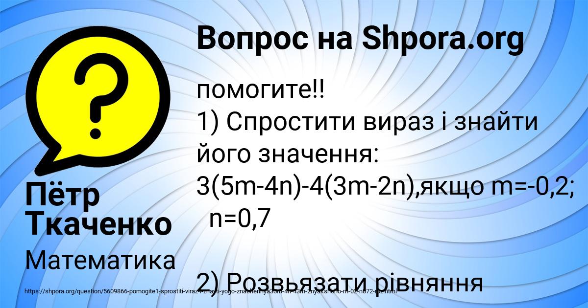 Картинка с текстом вопроса от пользователя Пётр Ткаченко