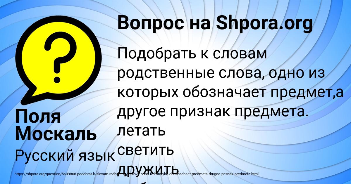 Картинка с текстом вопроса от пользователя Поля Москаль