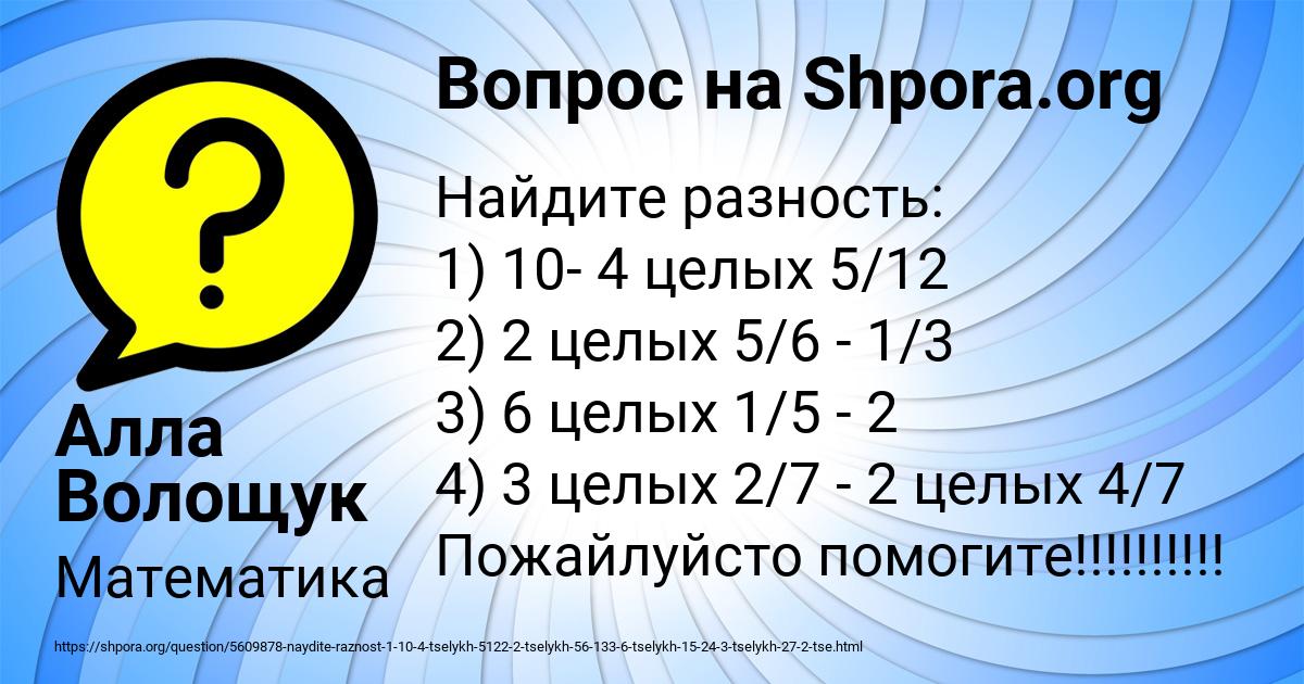 Картинка с текстом вопроса от пользователя Алла Волощук