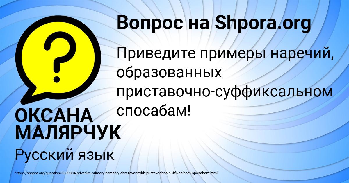 Картинка с текстом вопроса от пользователя ОКСАНА МАЛЯРЧУК