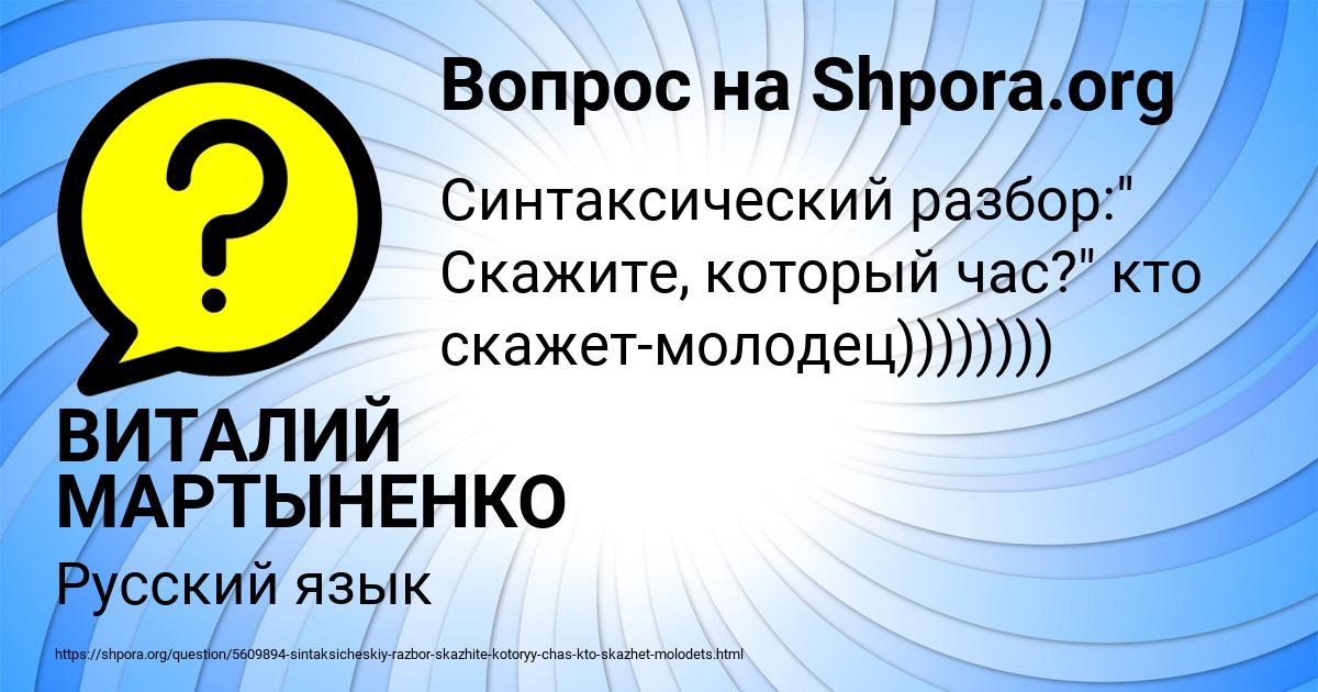 Картинка с текстом вопроса от пользователя ВИТАЛИЙ МАРТЫНЕНКО