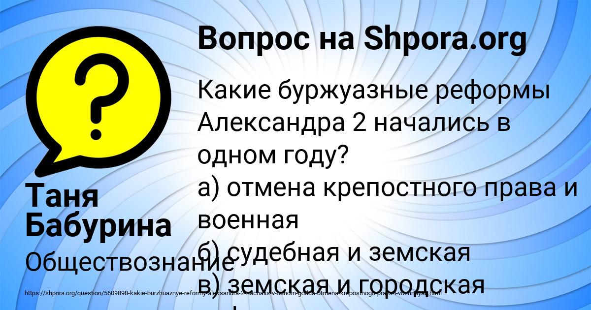 Картинка с текстом вопроса от пользователя Таня Бабурина
