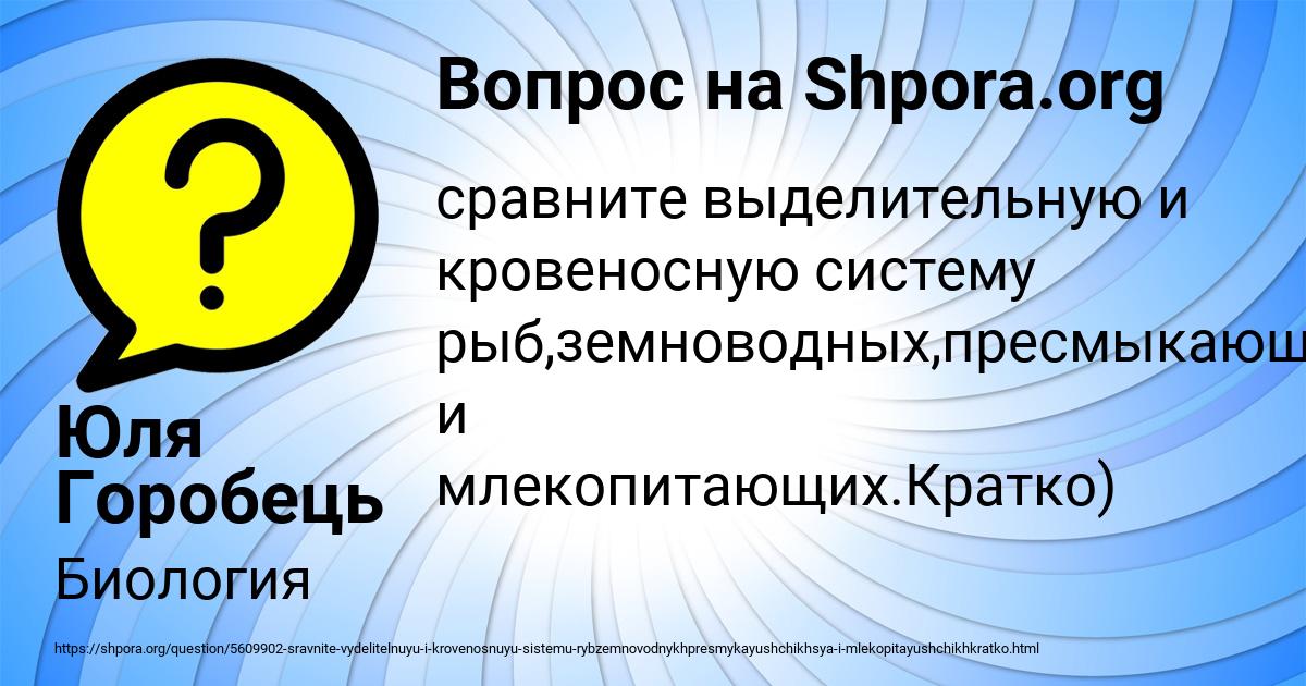 Картинка с текстом вопроса от пользователя Юля Горобець