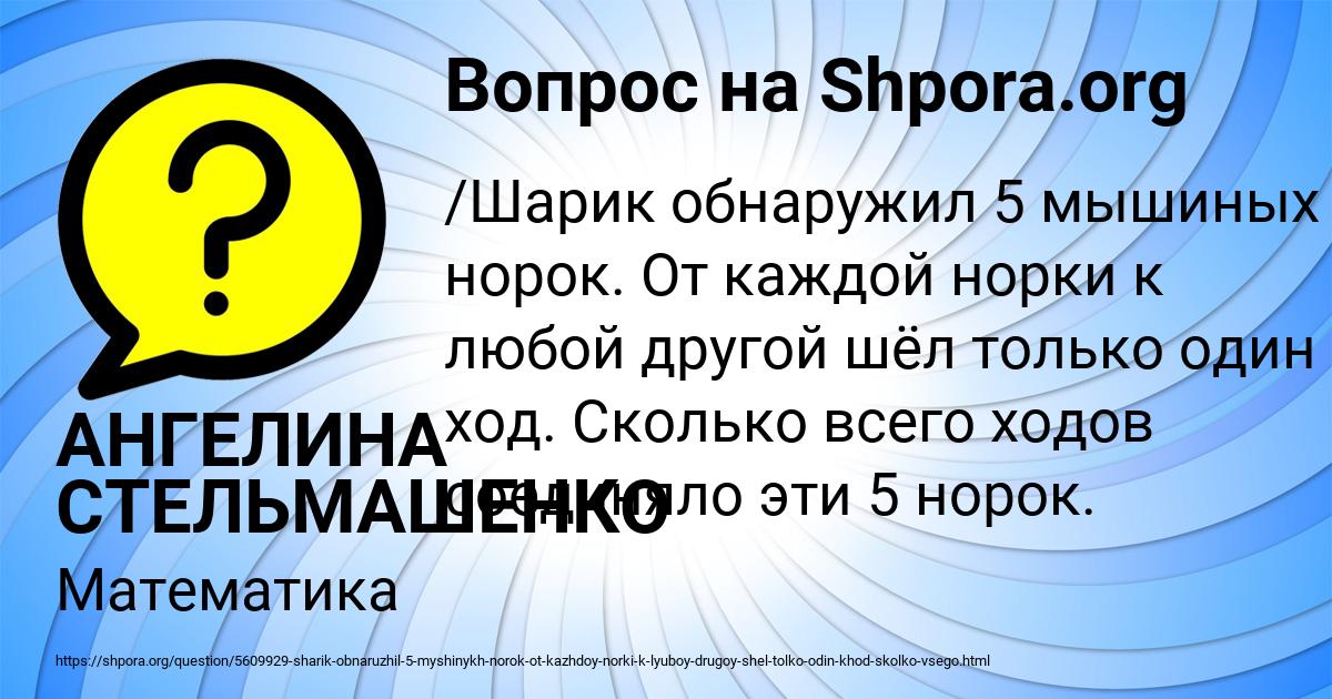 Картинка с текстом вопроса от пользователя АНГЕЛИНА СТЕЛЬМАШЕНКО