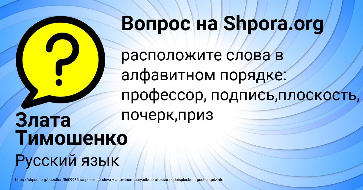 Картинка с текстом вопроса от пользователя Злата Тимошенко