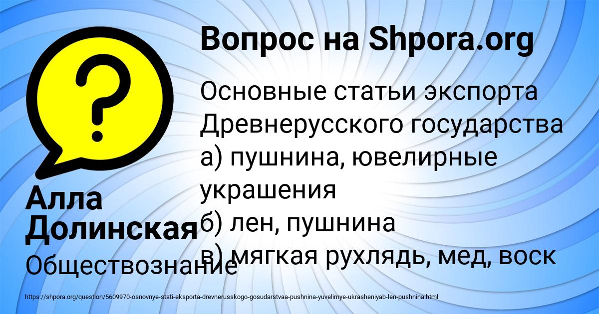 Картинка с текстом вопроса от пользователя Алла Долинская