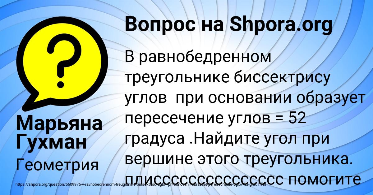 Картинка с текстом вопроса от пользователя Марьяна Гухман