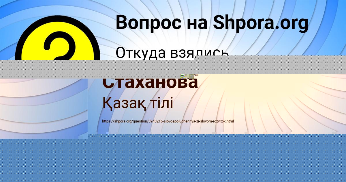 Картинка с текстом вопроса от пользователя ДИЛЯ НЕСТЕРЕНКО