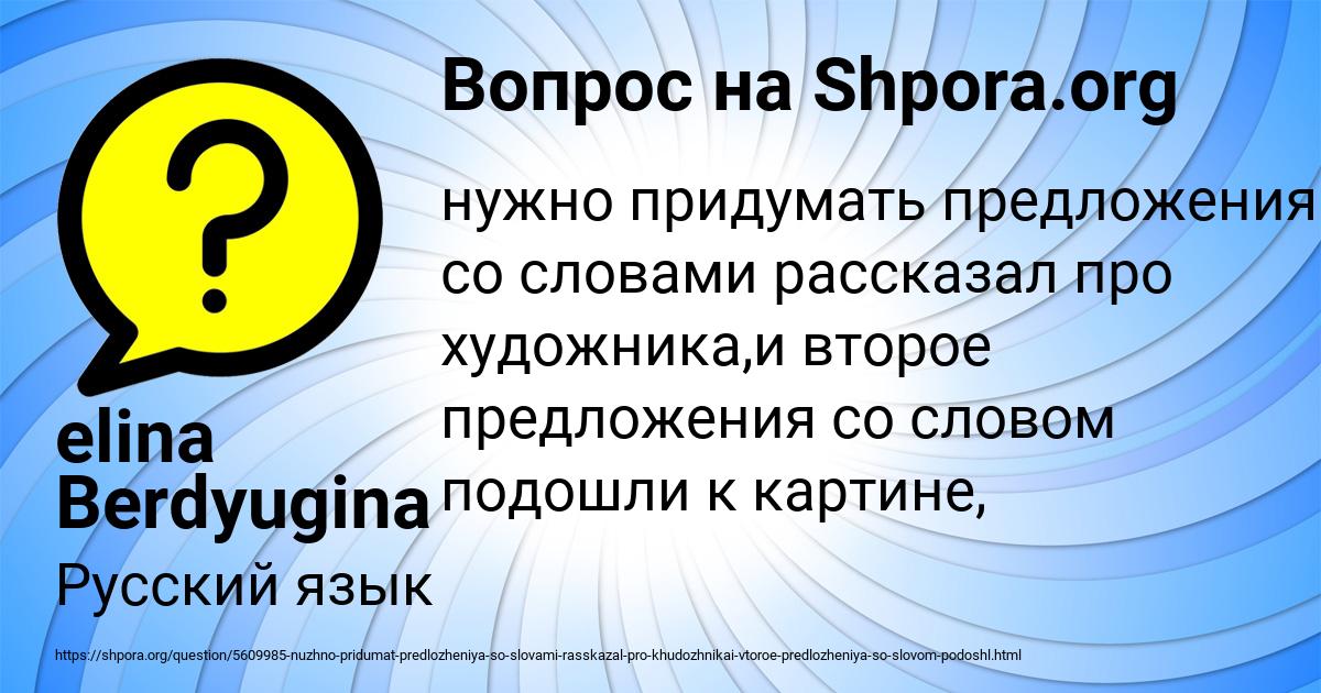 Картинка с текстом вопроса от пользователя elina Berdyugina