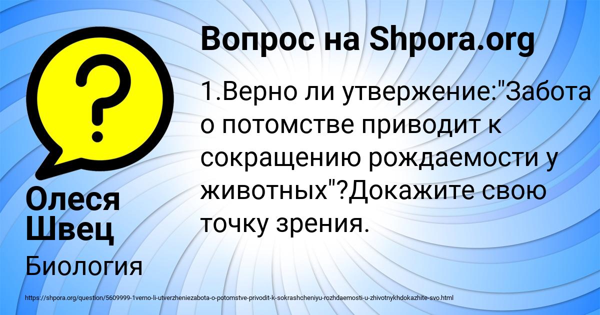 Картинка с текстом вопроса от пользователя Олеся Швец