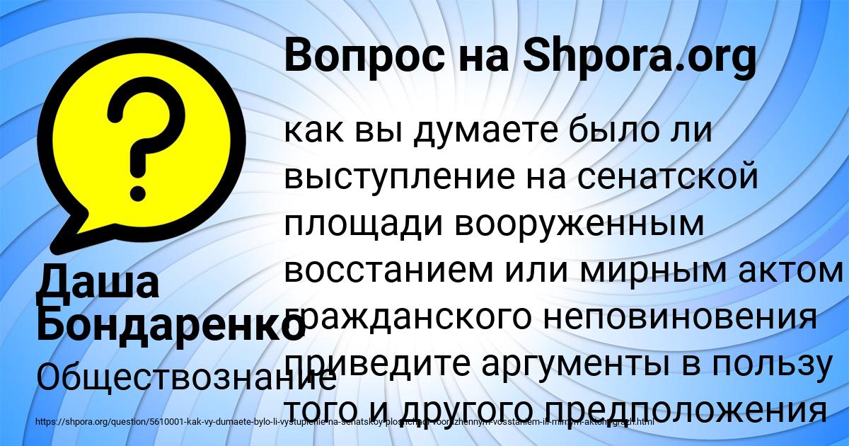 Картинка с текстом вопроса от пользователя Даша Бондаренко