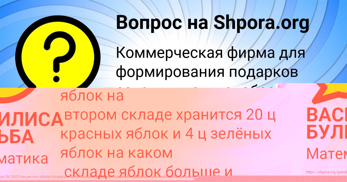 Картинка с текстом вопроса от пользователя ВАСИЛИСА БУЛЬБА